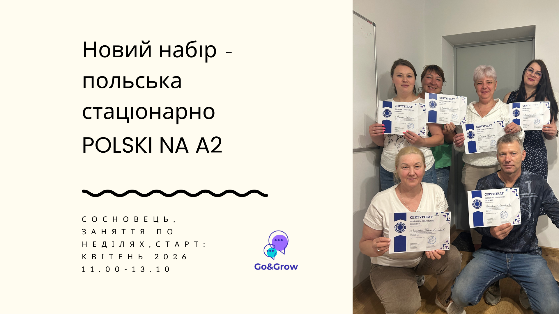 Стаціонарний курс польської мови від A1 до A2