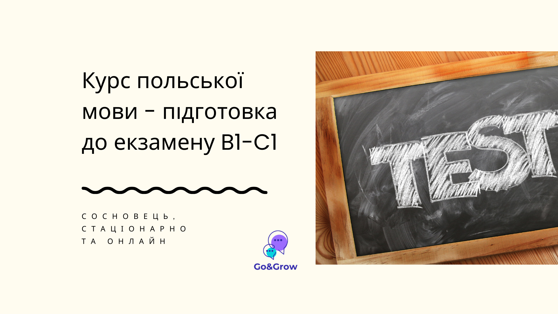 Курс польської мови - підготовка до екзамену B1-C1